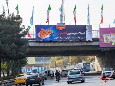 بیلبورد عرشه پل بزرگراه چمران شرق به غرب، پیشانی پل نمایشگاه