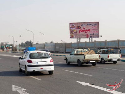 بیلبورد میدان میوه و تره بار مرکزی-روبه تقاطع آزادگان با تند گویان ورودی 7